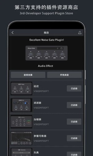 音乐制作工坊app2