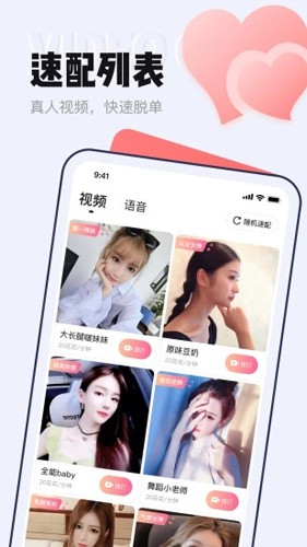 等Ta app截图2