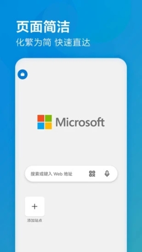 Edge手机版截图1