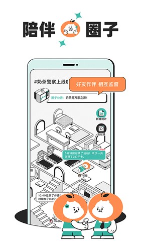 饭橘减肥软件安卓版截图4