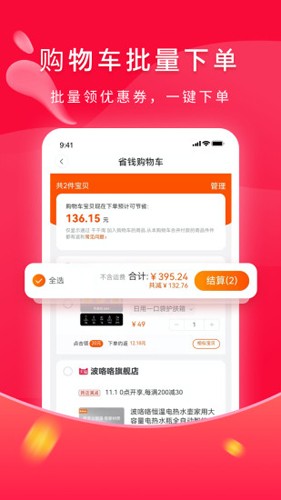 千千淘app截图3