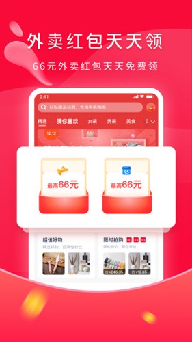 千千淘app截图4