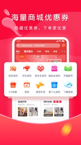 千千淘app截图2