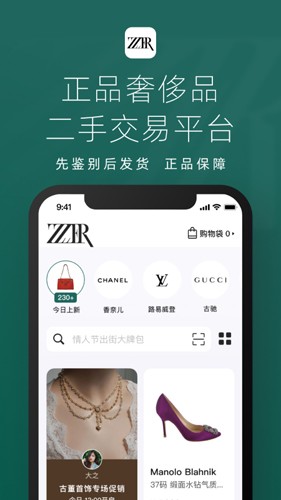 只二app截图1