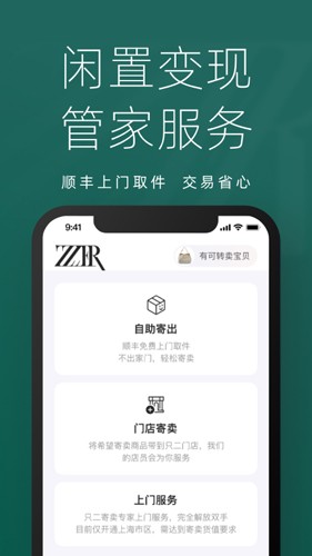 只二app截图5