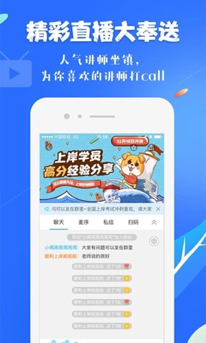 19课堂app截图3