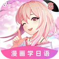 羊駝日語app