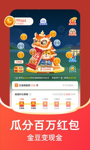 每日视频红包版最新版截图4