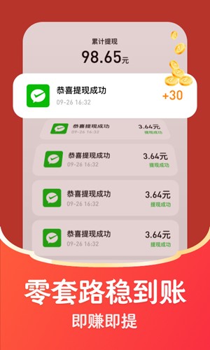 每日视频红包版最新版截图3