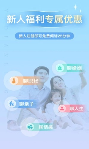 心理咨询app截图1