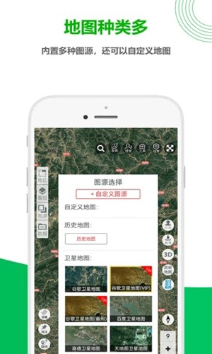 一起看地图APP手机版截图2