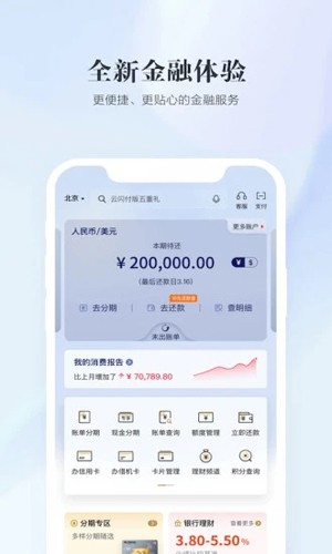 民生信用卡app4