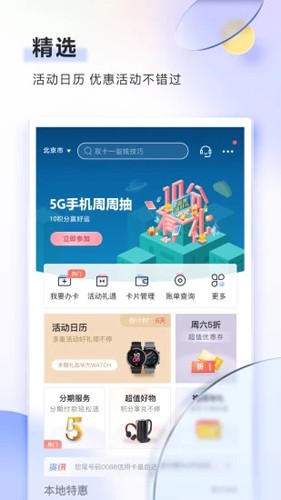 邮储信用卡app截图1