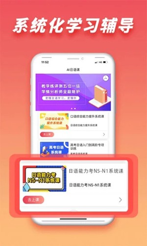 哆啦日语app截图2
