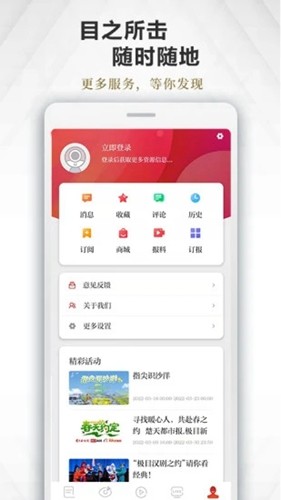 极目新闻客户端截图4