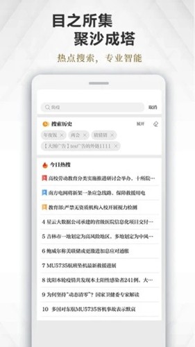 极目新闻客户端截图5