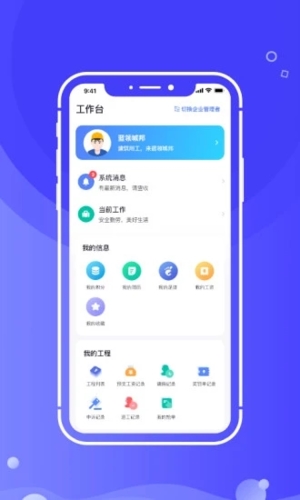 开水壶app截图3