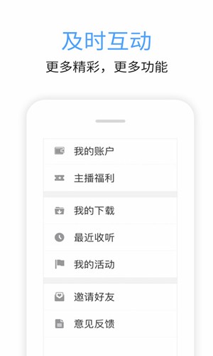 九头鸟FM客户端截图5