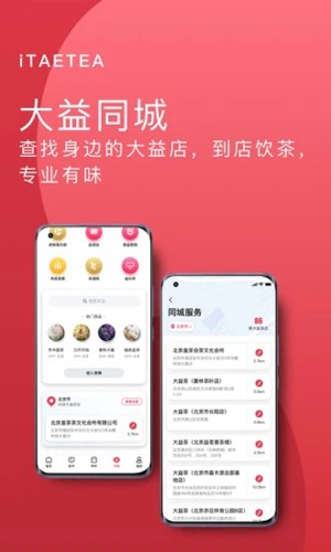 益友会app截图5