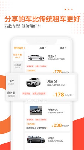 大方租车app截图1