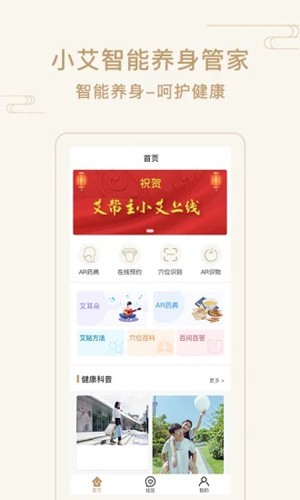 艾帮主小艾app截图3