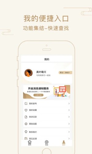 艾帮主小艾app截图1