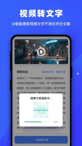 逆象提词app截图5