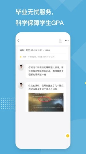 留学酱app截图4