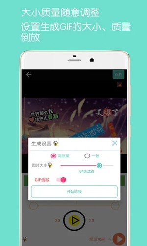 GIF动图制作app截图3