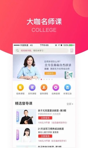 大V店app截图5