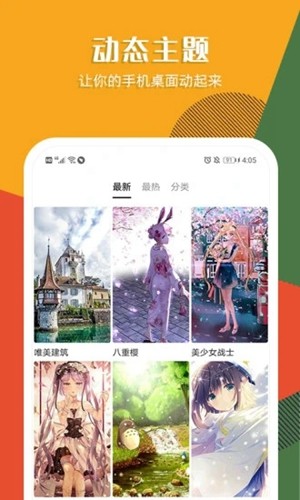 秀壁纸app截图5