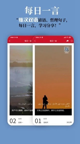 维汉翻译通app截图3