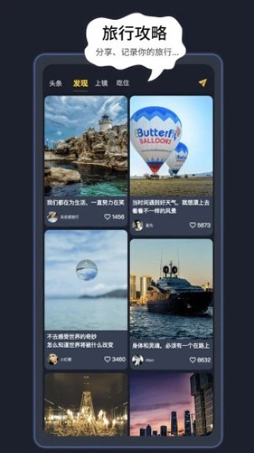 奢旅圈app截图3