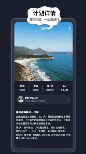 奢旅圈app截图4