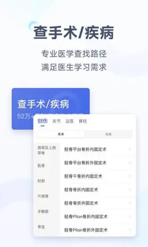 唯医app截图3