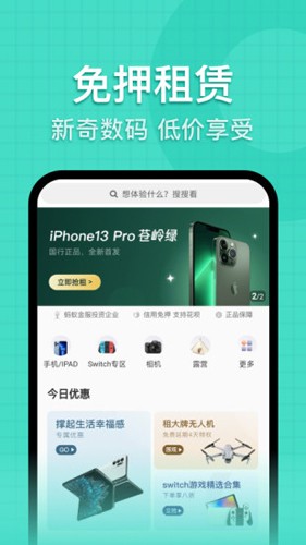 探物app截图1