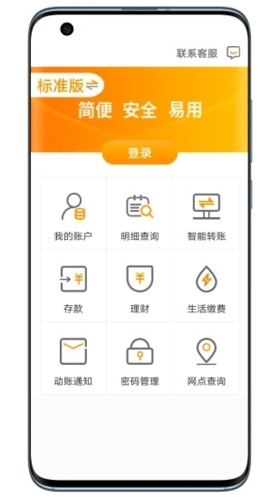 温州银行app截图3