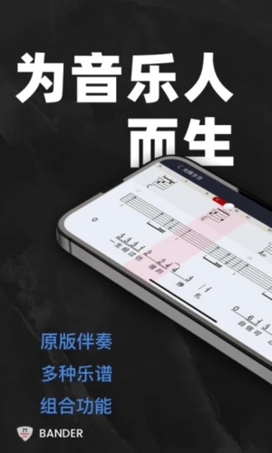 板凳音乐app截图1