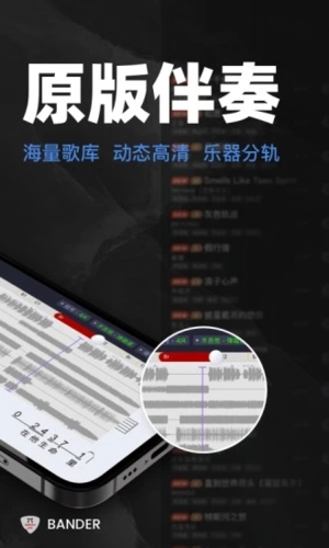 板凳音乐app截图2