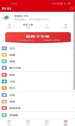 项城云app官方版截图2