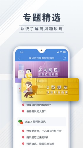 糖护士app截图2