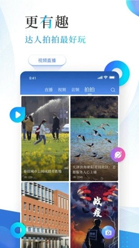 津滨海app官方版截图3