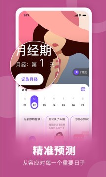 她扶Toughapp截图5