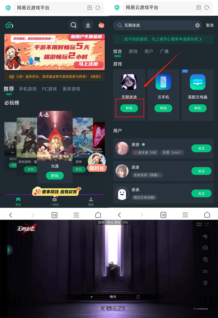 无期迷途3