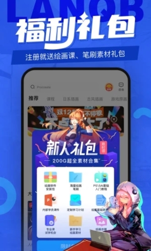 蓝铅笔app截图0