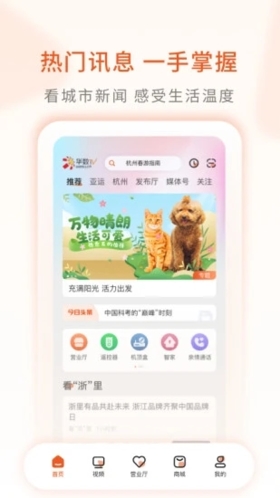 华数TVapp截图3