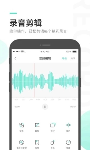 录音大师调音台app截图2