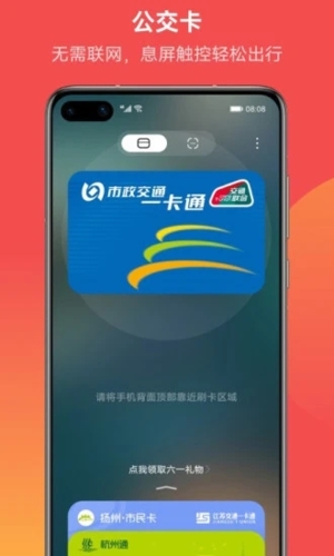 华为钱包app截图4