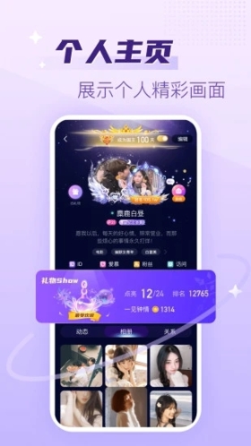 声吧交友app截图5