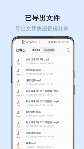 微课分享app截图3